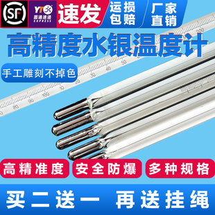 水银温度计工业实验室化学高精度100/200/500度大棚水温温度计