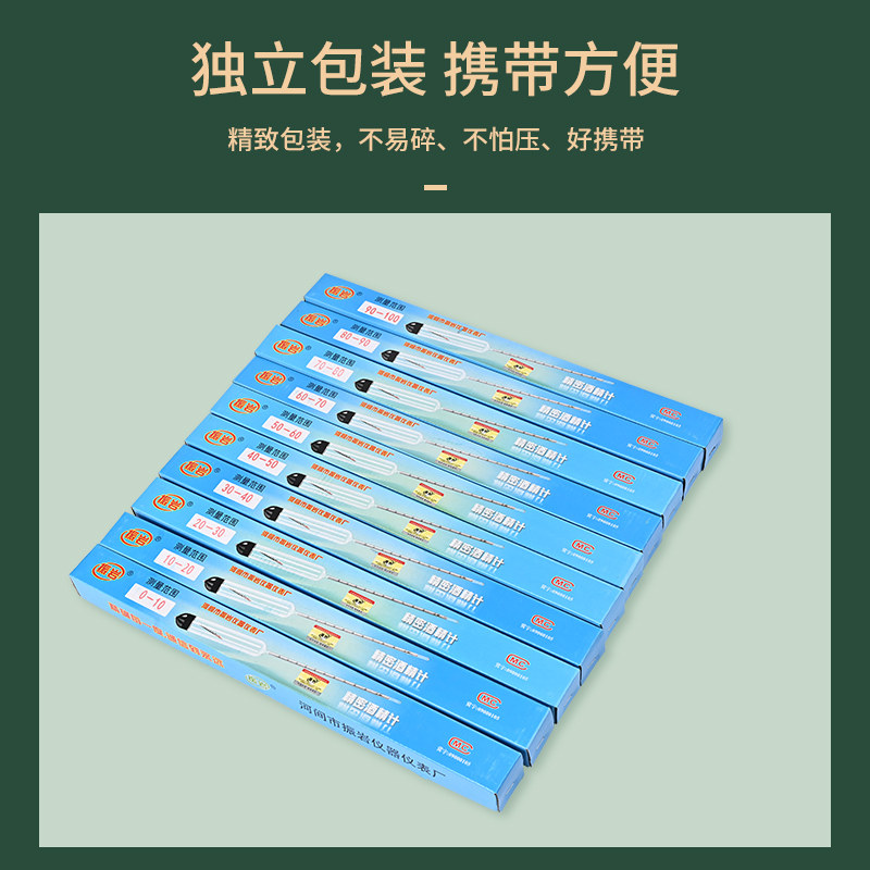 酒精计甲醇米酒度数测量仪0.1