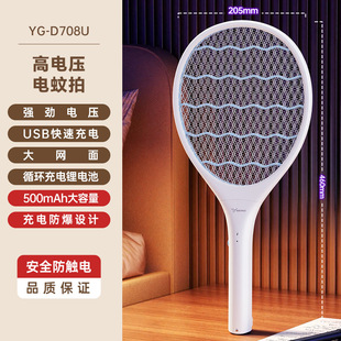 雅格电蚊拍充电式家用强力灭蚊子电网拍器打苍蝇灭蚊拍2026年新品