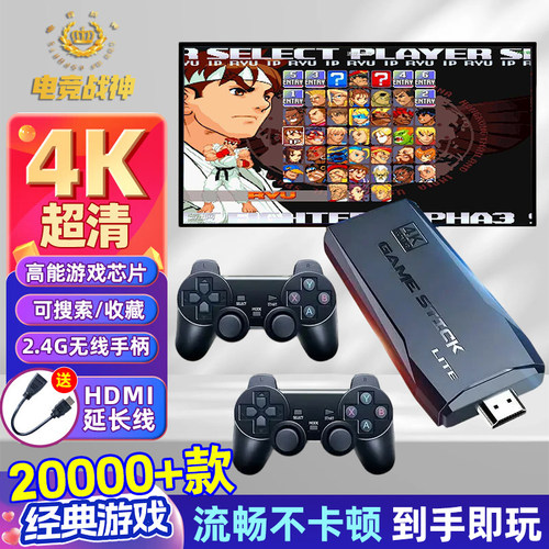 游戏机家用连电视投影仪高清街机双人手柄摇杆经典礼物送老公男友