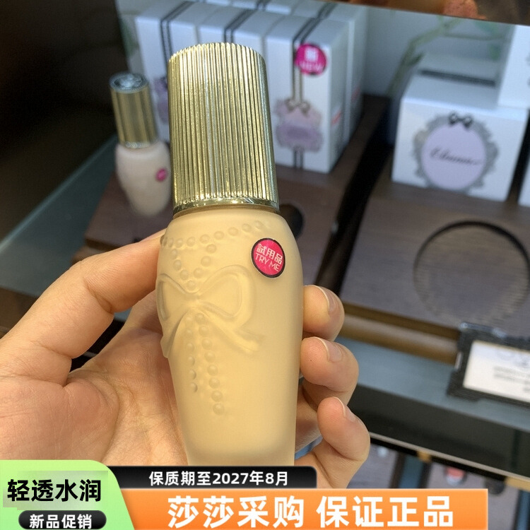 ELEANOR魔幻钥匙零瑕轻透粉底液