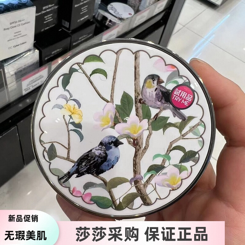 日本Eleanor魔法钥匙保湿气垫