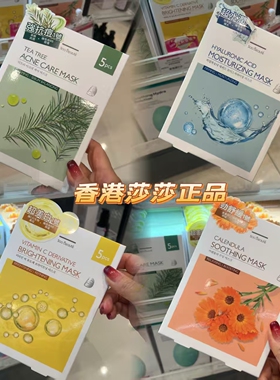 SooBeauté素贝儿金盏花面膜5片