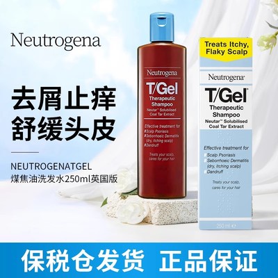 Neutrogena露得清煤焦油洗发水