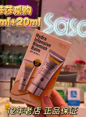 香港SASA购韩国DR.G多功能全效美容修饰霜BB霜提亮套装60g+20g
