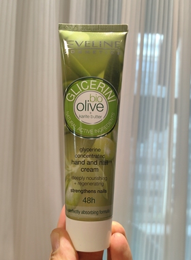 EVELINE伊芙琳滋养保湿3合1精华修护尿素橄榄手霜100ml学生平价