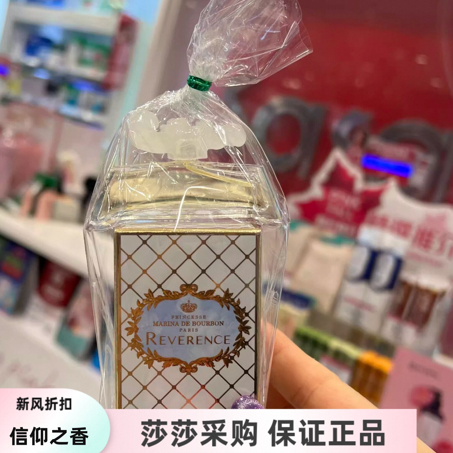 正品皇家玛丽娜Marina de bourbon香水小样Q版淡香水女士