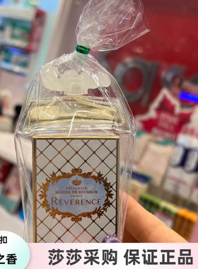 正品皇家玛丽娜Marina de bourbon香水小样Q版淡香水女士