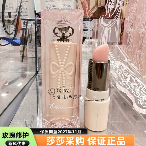 Eleanor魔幻钥匙玫瑰修护唇膏