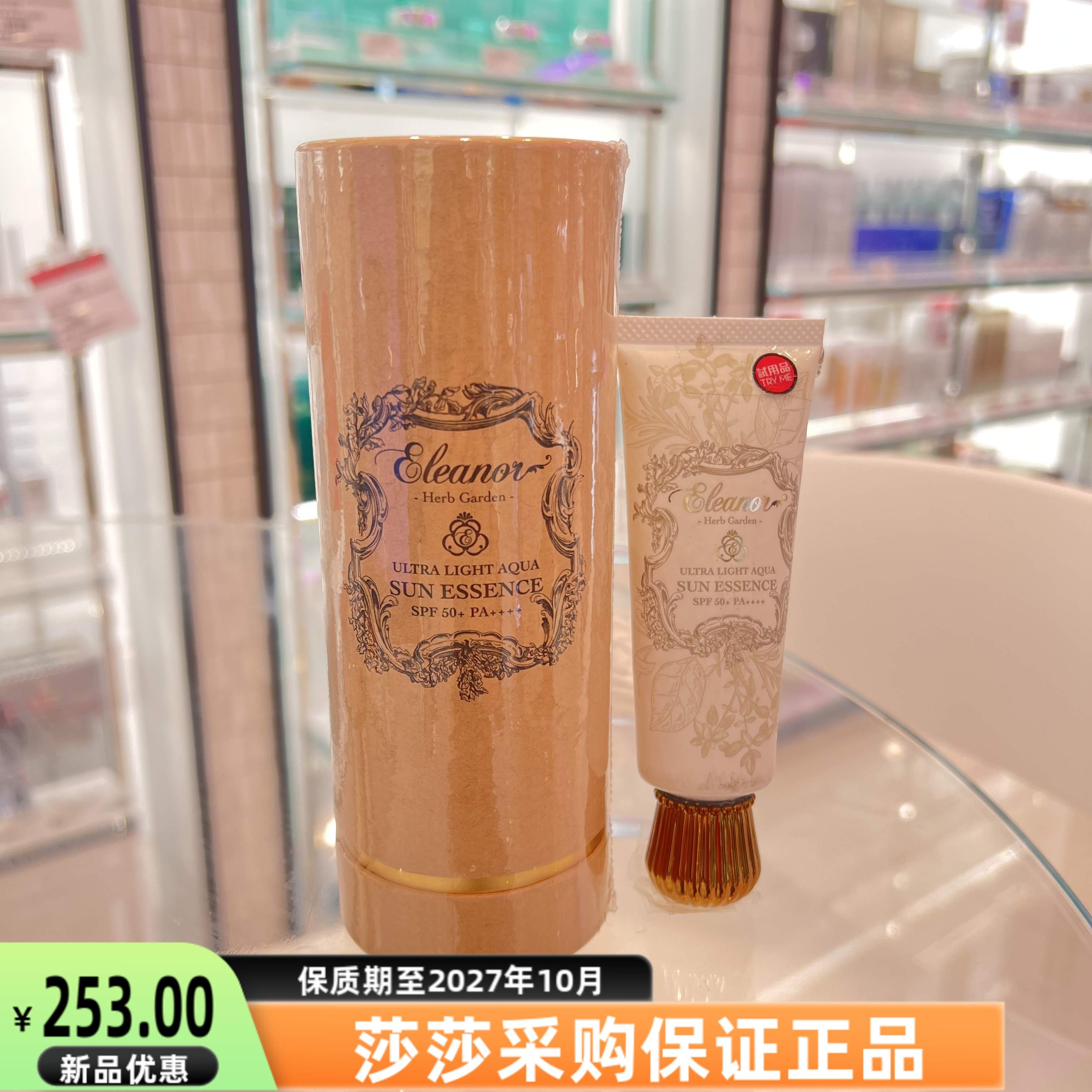 日本Eleanor轻羽素肌水凝防晒49g