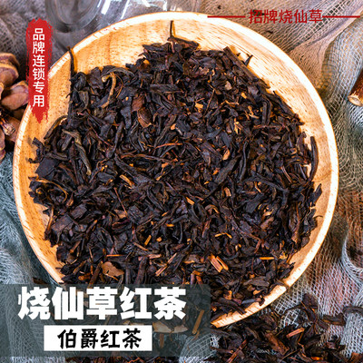 饮糖师烧仙草红茶奶茶叶500g调味伯爵书佛手柑亦英式格雷奶茶专用 漫米官方店 淘优券