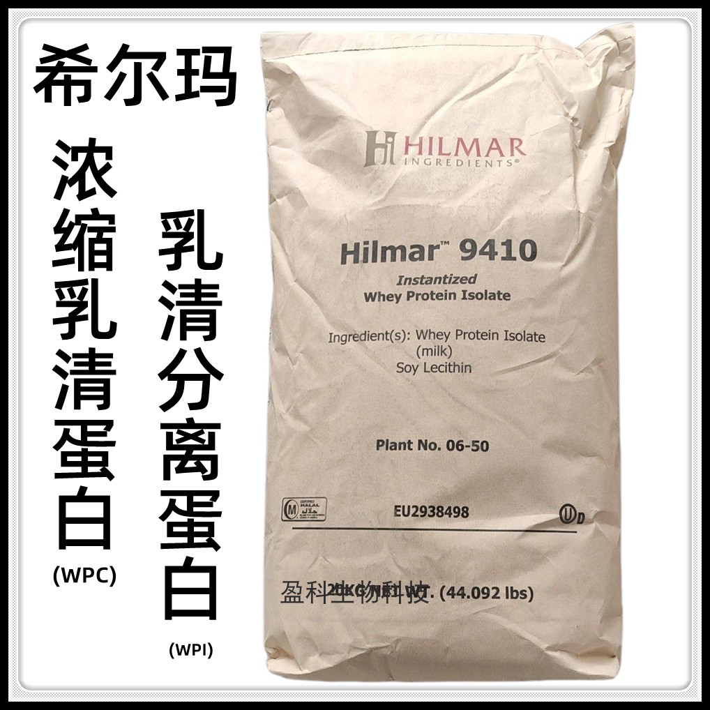 恒天然WPC80浓缩乳清蛋白粉进口