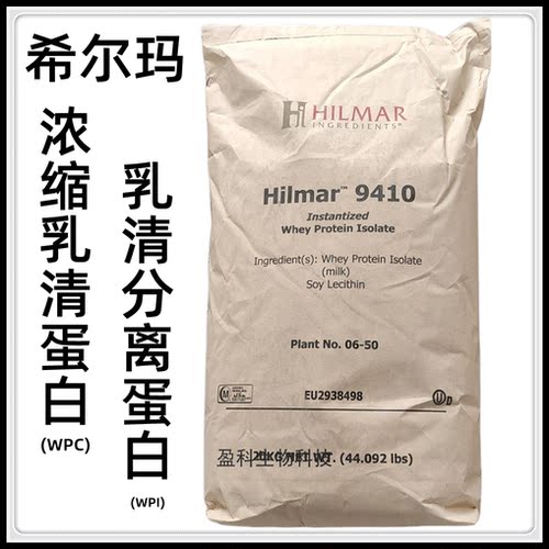 恒天然WPC80浓缩乳清蛋白粉进口