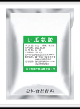 L-瓜氨酸粉男性一氧化氮氮泵扩张可搭配精氨酸血管citrulline散装