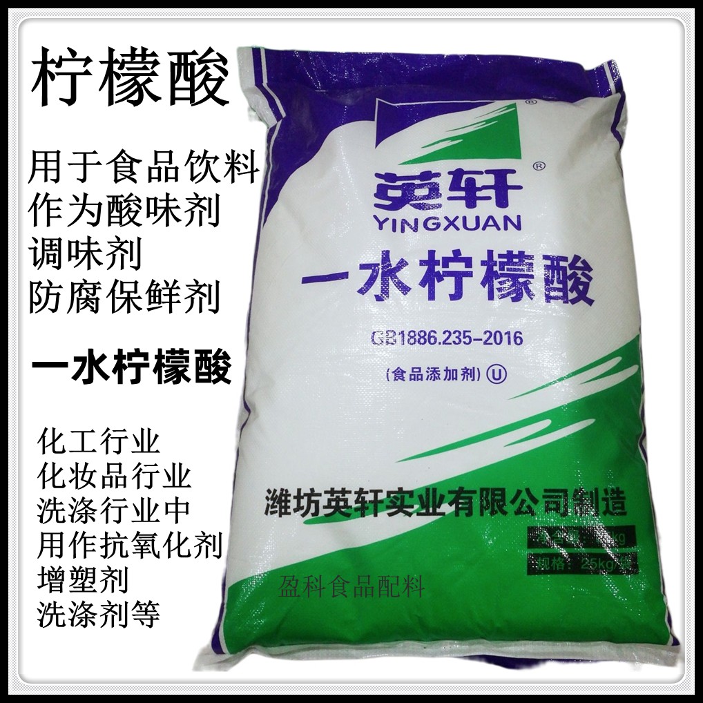 英轩柠檬酸除垢剂食品级酸味剂