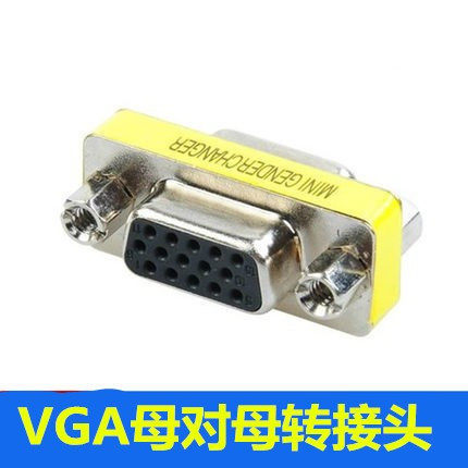 vga卡博斯显示器转接头电脑图片