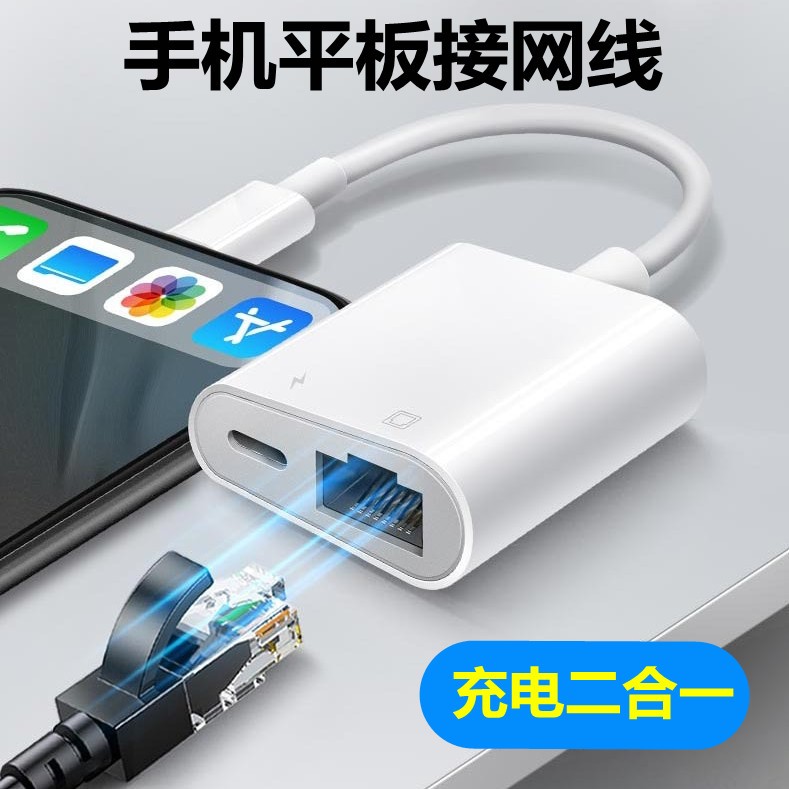 以太网苹果网线转换器网络type-c