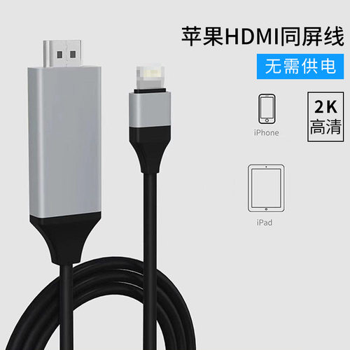 lighting投屏转换器苹果视频