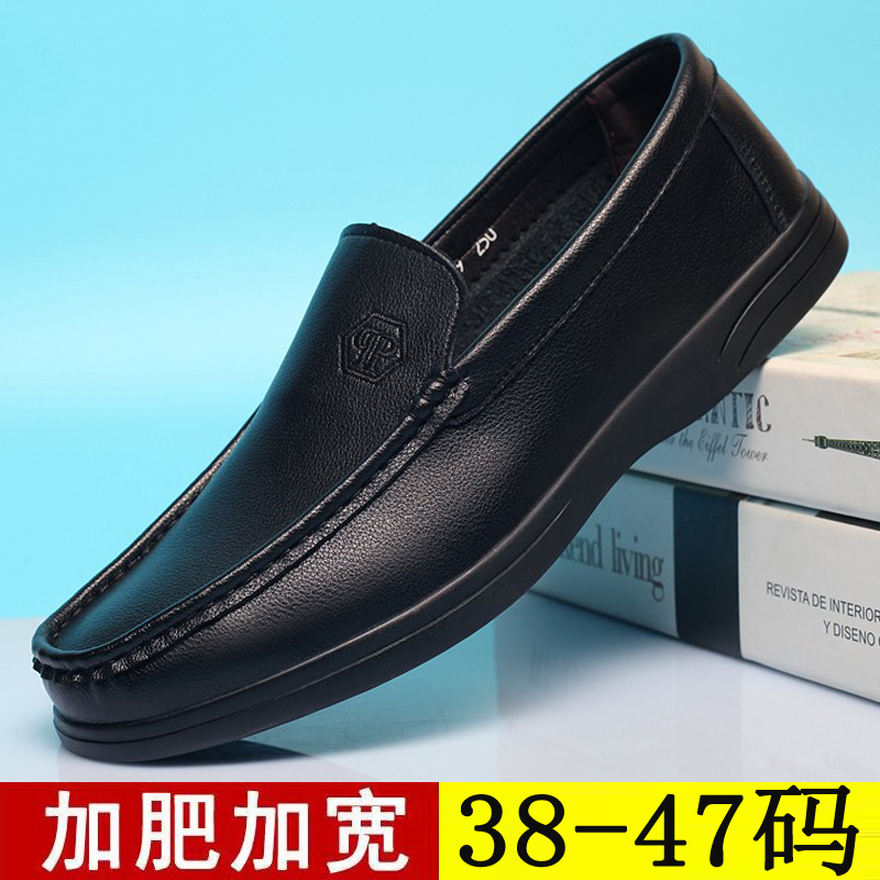 男鞋加大码真皮休闲皮鞋