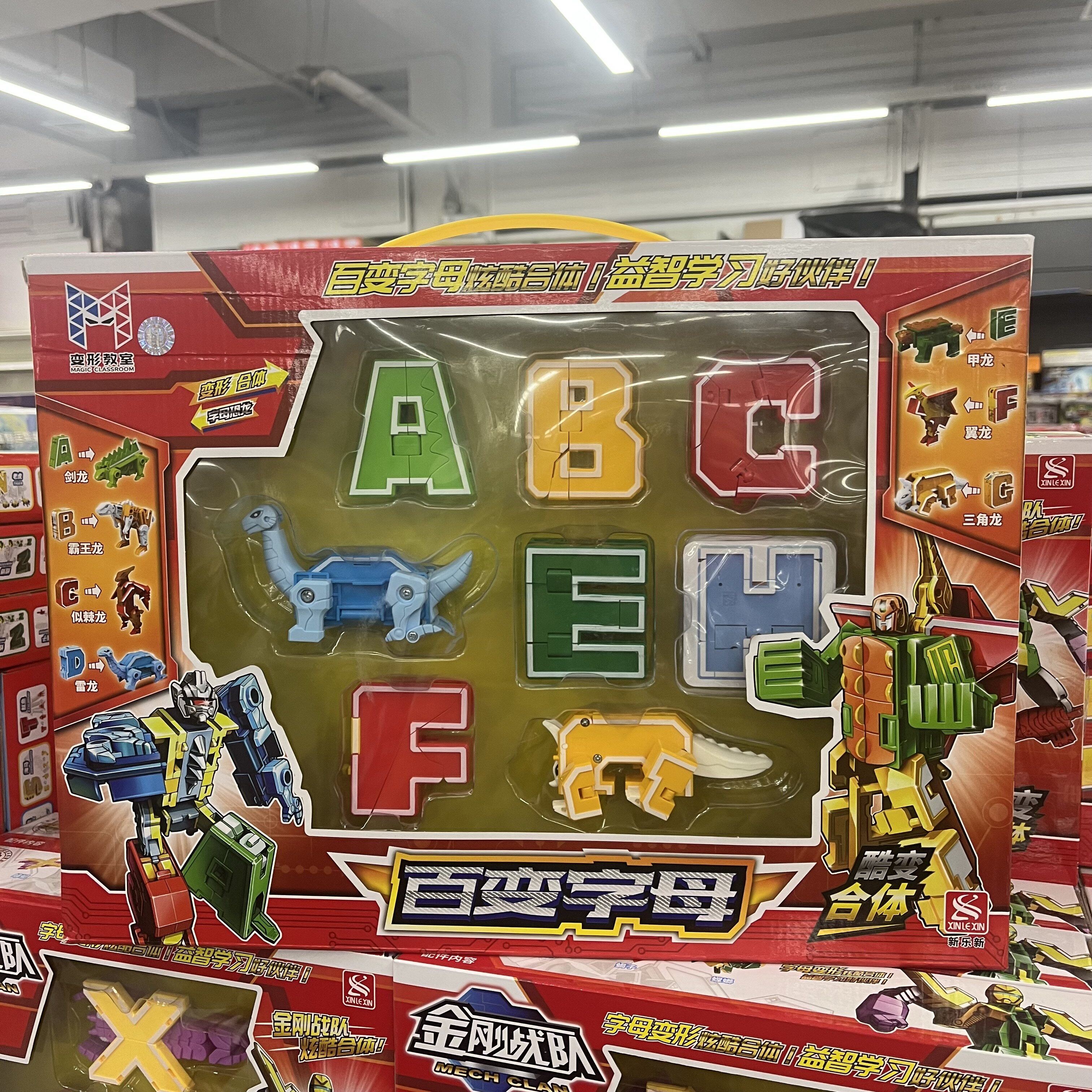 新乐新ABCD变形字母机器人玩具