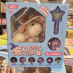 提莫星球魔闪闪泰迪熊公仔娃娃兔子玩偶儿童可爱毛绒玩具生日礼物