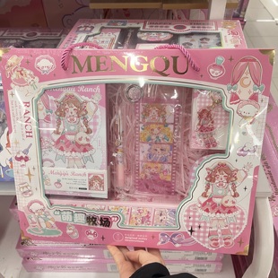 梵谷优优魔法少女萌趣牧场女孩生日礼物小清新魔法乐园小清新女孩