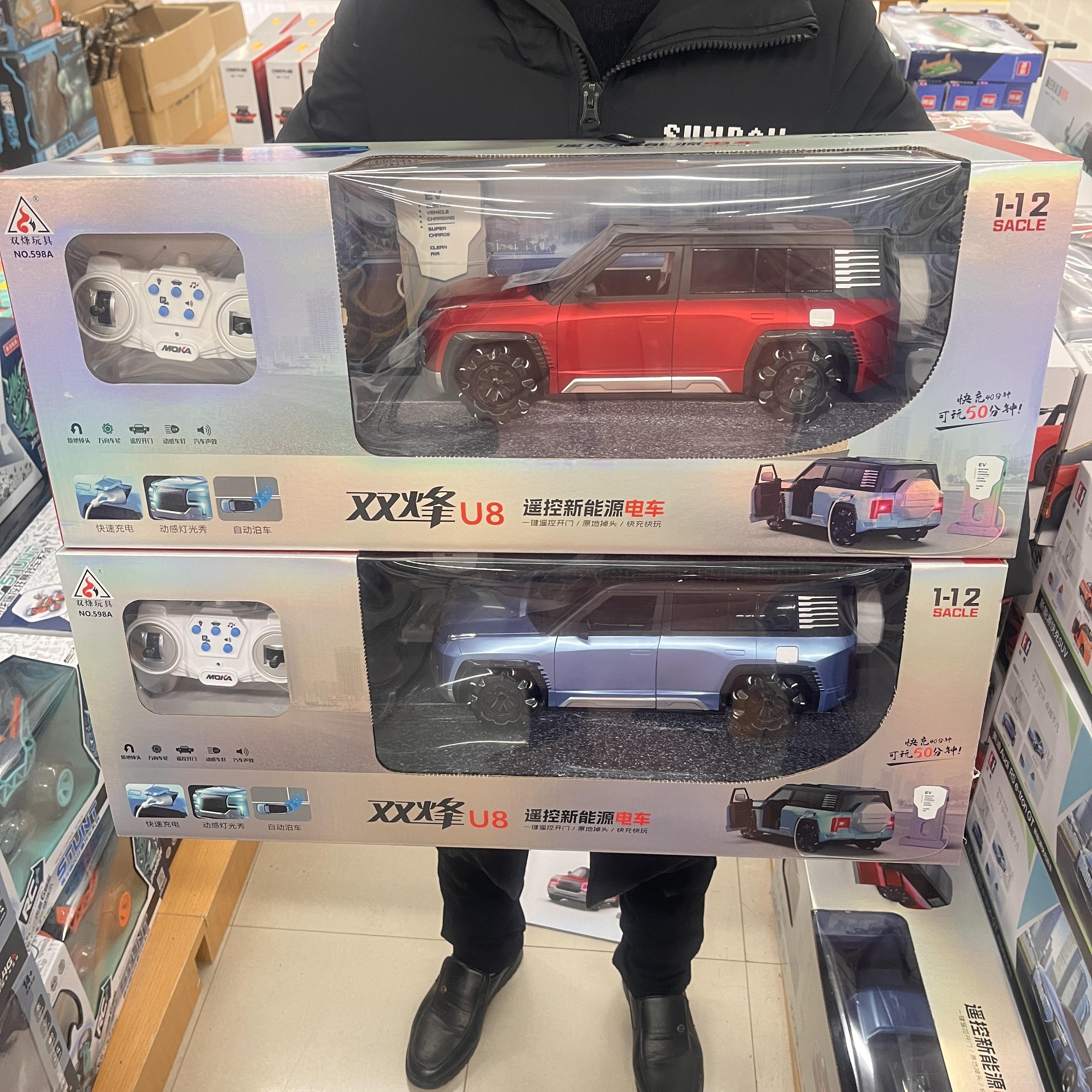 双烽车模仰望U8遥控车