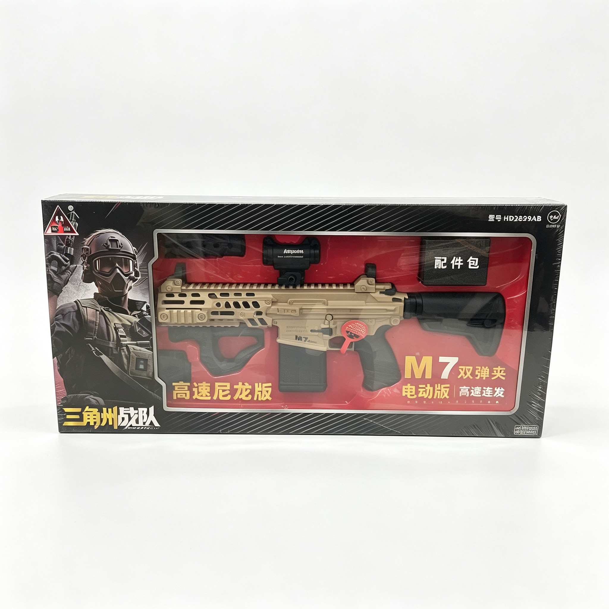 悍迪玩具三角洲战队M7电动玩具枪尼龙版礼盒电动连发男孩生日礼物图片