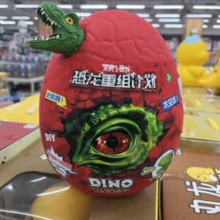 大勇士恐龙重装计划恐龙蛋惊喜盲盒DIY组装恐龙男孩儿童玩具潮玩