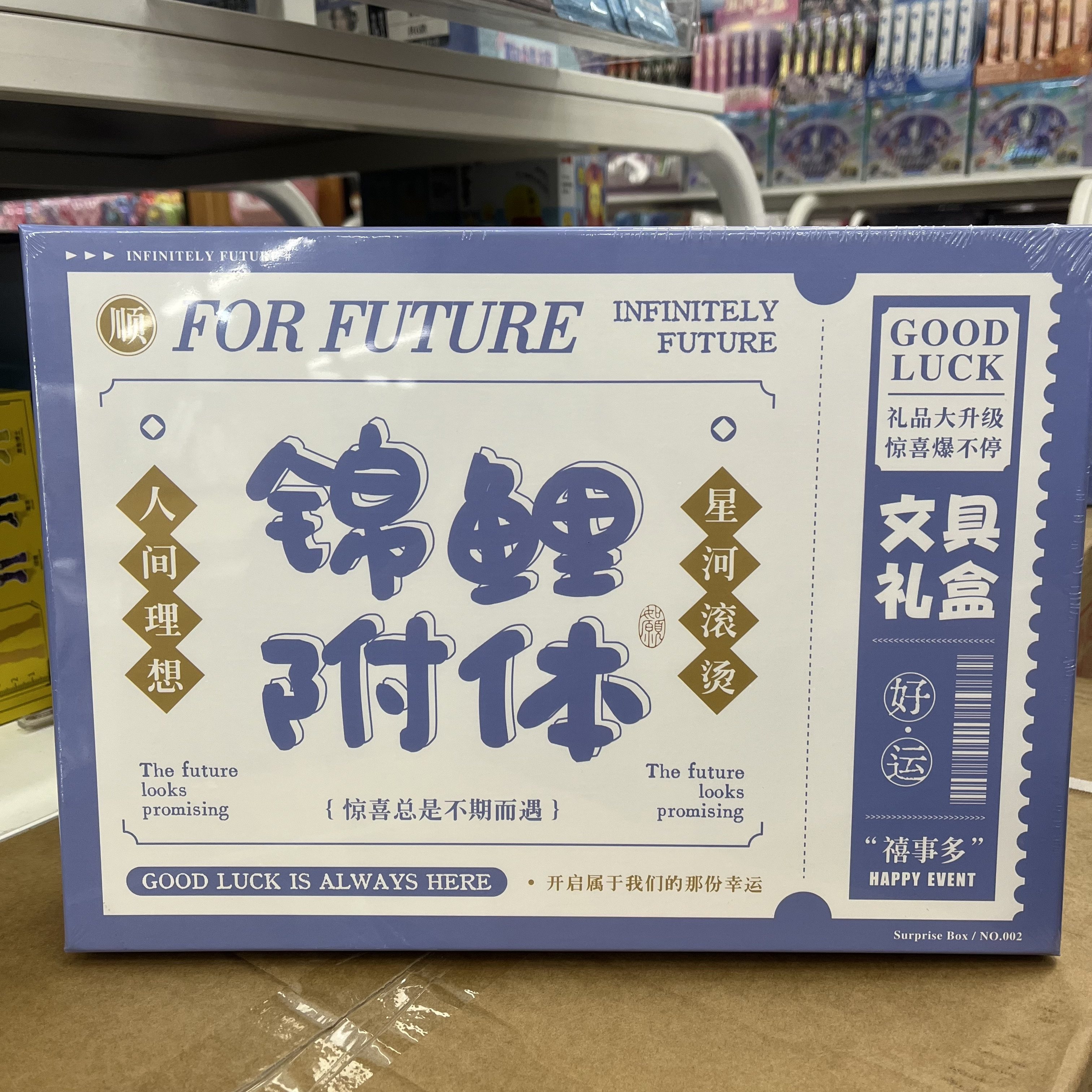 禧事多文具礼盒套装创意礼盒