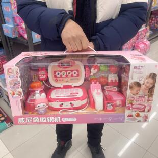 雅斯妮收银机玩具仿真益智超市宝宝收银台女孩过家家礼物威尼兔
