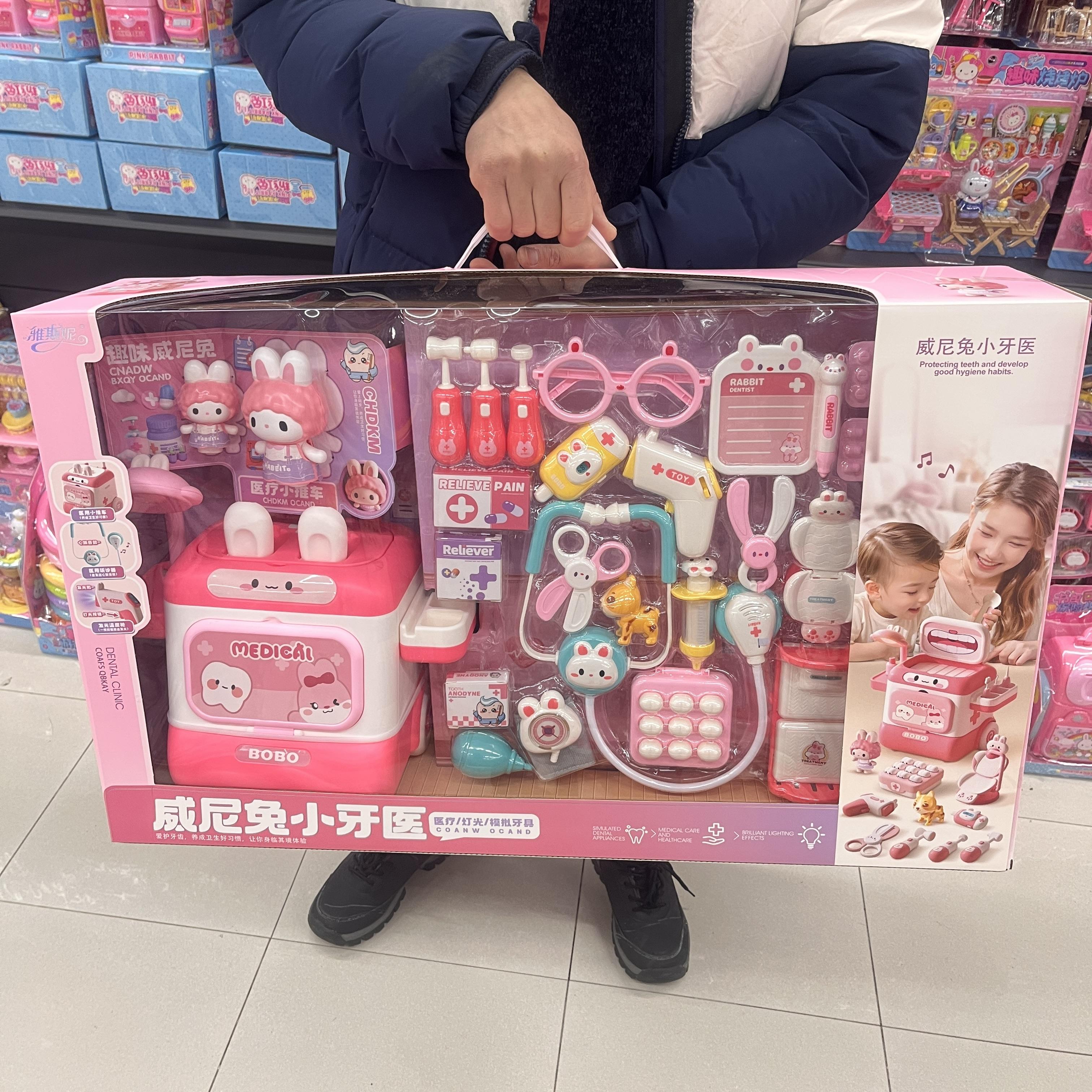 318儿童萌兔牙医小诊所套装