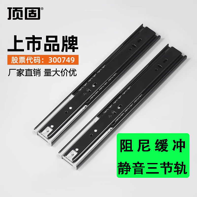 顶固抽屉衣柜滑轨导轨条静音阻尼三节轨抽拉推拉橱柜滑道轨道侧装