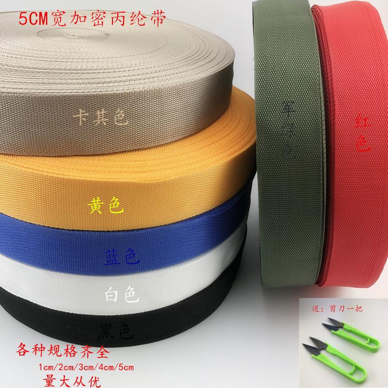 1.5cm宽彩色加密尼龙丙纶带背包带 捆绑打包编织带扁绳diy辅料在类目 居家布艺, 缝纫DIY材料、工具及成品, 缝纫DIY配件/辅料/配饰, 丝带/绸带/布带中 - 来自Buy2taobao.com提供专业的淘宝代购服务