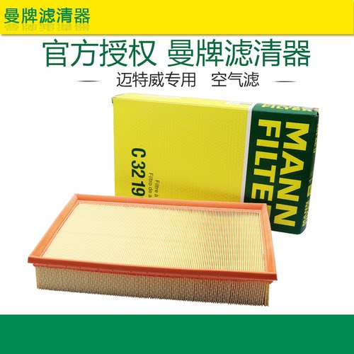 曼牌滤清器打折空气滤芯大众