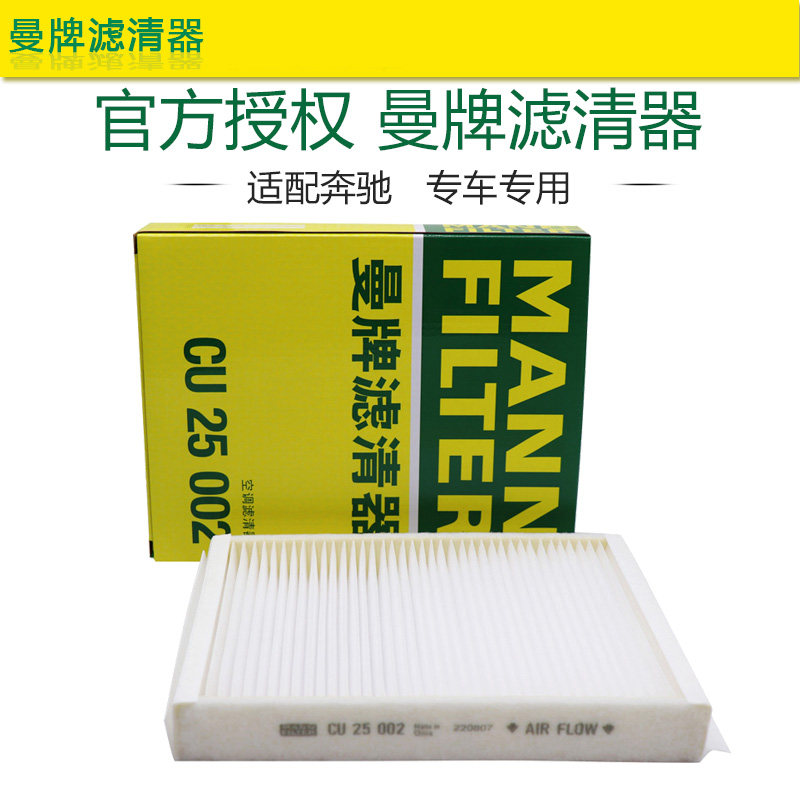 奔驰19-23款G500 G350 G63/CLS300 CLS350 260曼牌空调滤芯格外置