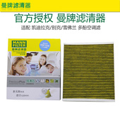 凯迪拉克XT5 5新君威君越昂科威曼牌空调滤芯格清器 CT4 XT6 XT4