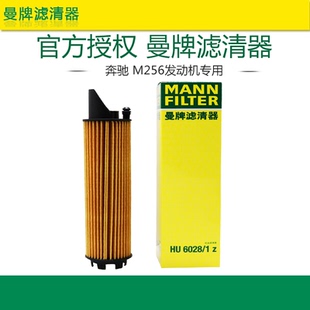 GLS450 GLS400 机滤曼牌机油滤芯格清器 S500L 适配M256奔驰S400L