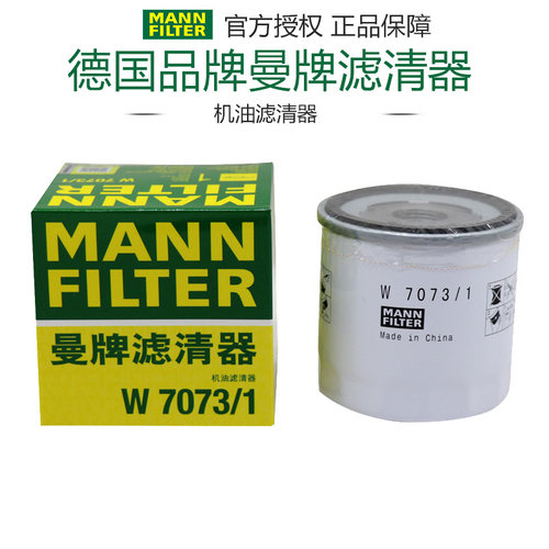曼牌滤清器机油滤芯打折福特