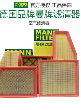 适配英菲尼迪M35 FX EX25 G35 QX50 Q70曼牌空滤滤芯格滤清器Q50L