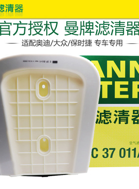 适配新款保时捷卡宴奥迪Q7途锐Q8添越RSQ8 URUS曼牌空滤空气滤芯