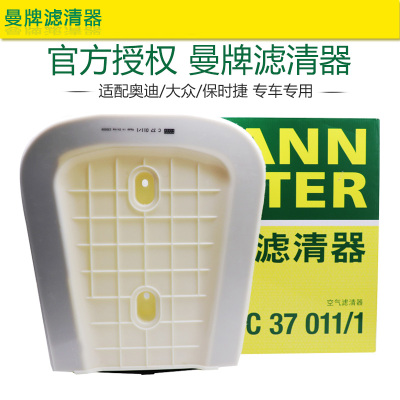 曼牌滤清器保时捷大众空气滤芯