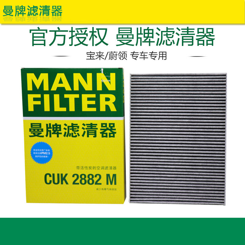 适配08-18款大众宝来蔚领新宝来空调滤芯格曼牌滤清器双效带炭