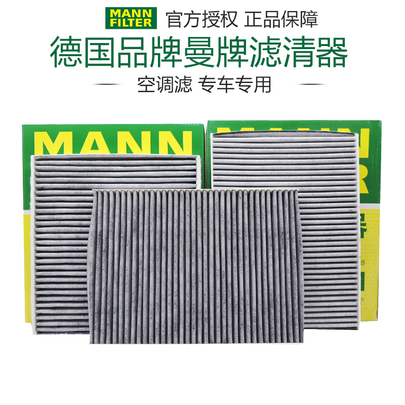 空调格曼牌滤清器沃尔沃
