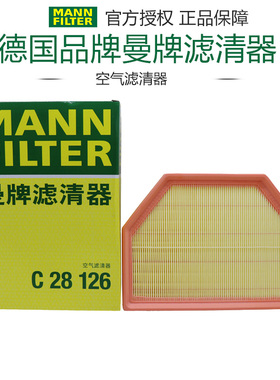 曼牌C28126适配宝马X5 X6 X7 23-24款2.0T3.0T空滤空气滤芯格清器