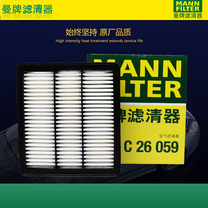 长安空气滤芯打折曼牌滤清器