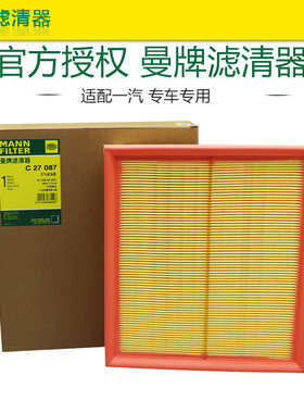 红旗空气滤芯打折曼牌滤清器