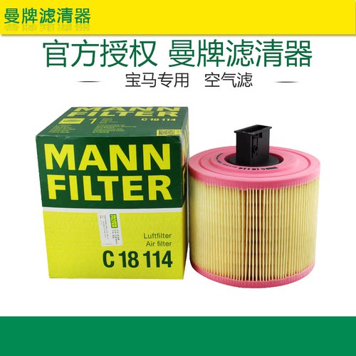 空气滤芯格曼牌滤清器打折宝马