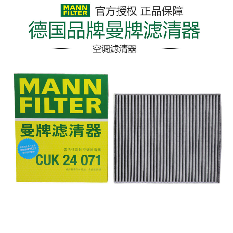 科鲁兹昂科拉英朗迈锐宝新君威君越创酷VELITE清器曼牌空调滤芯格