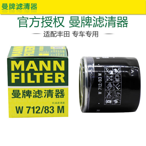 曼牌滤清器打折丰田机油滤芯格